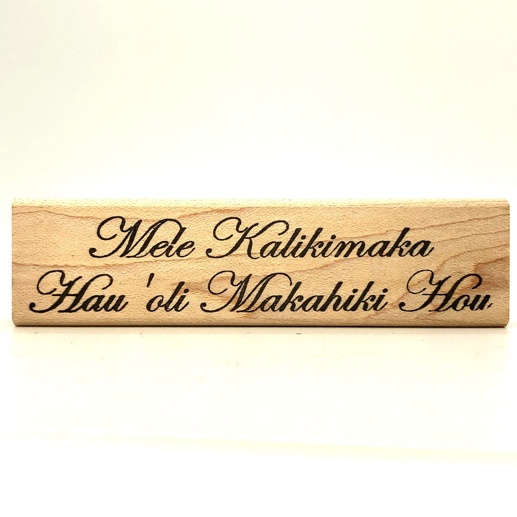 Mele Hau'oli Stamp