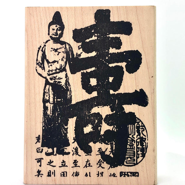 Quan Yin Collage Stamp