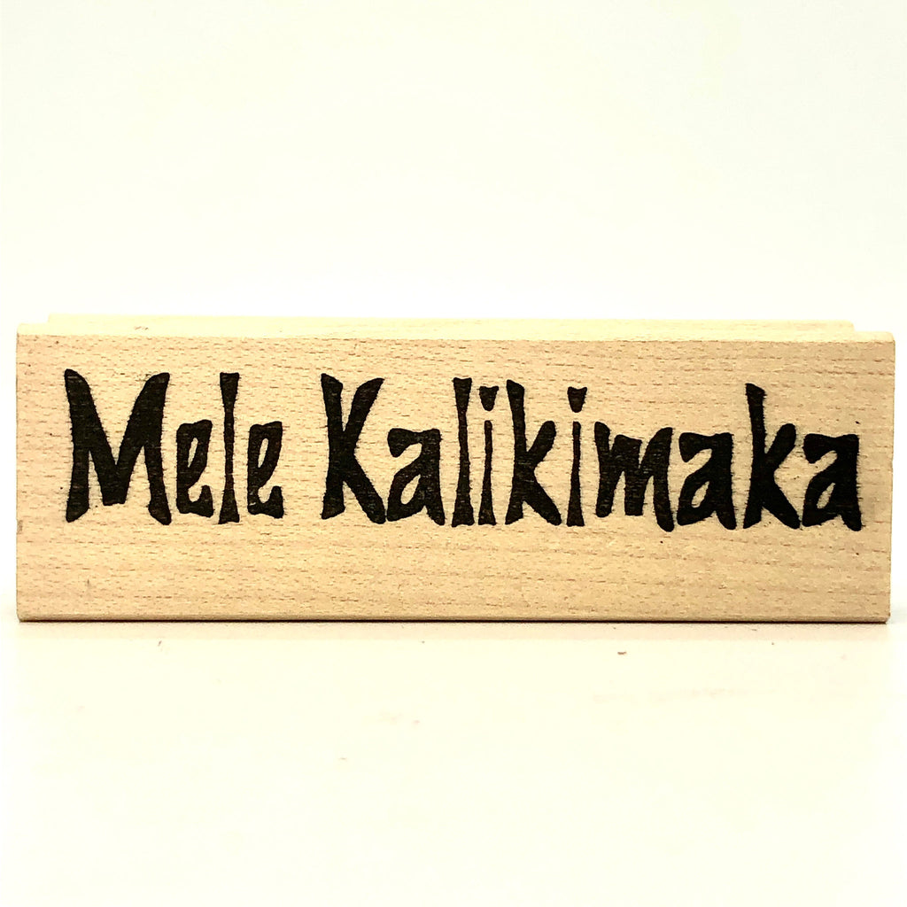 Mele Kalikimaka Stamp