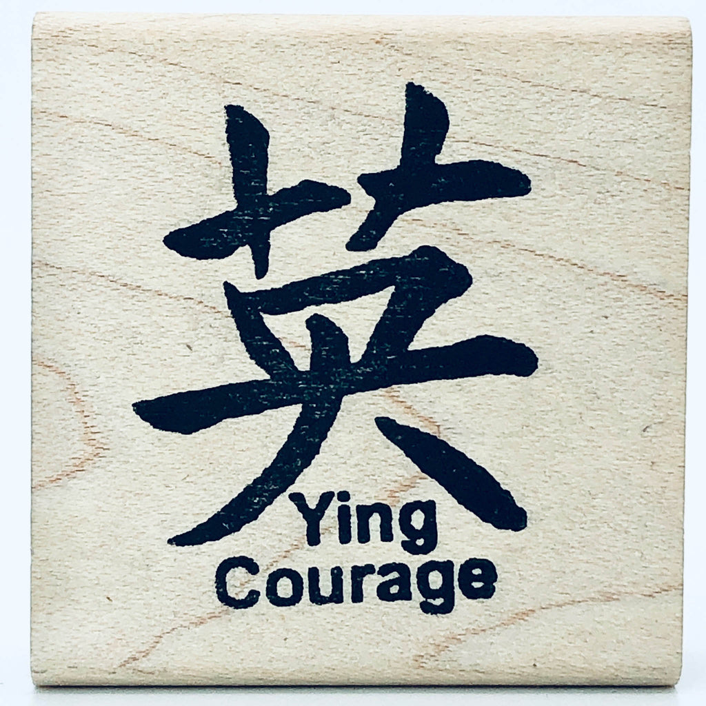 Ying/Courage Stamp